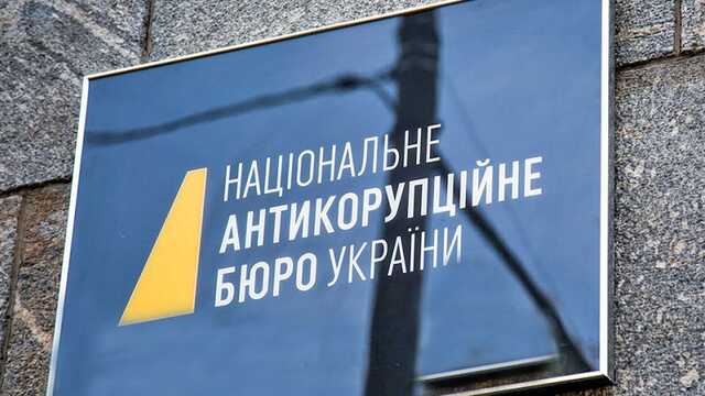 Коли завершиться конкурс на директора НАБУ: Арахамія назвав терміни