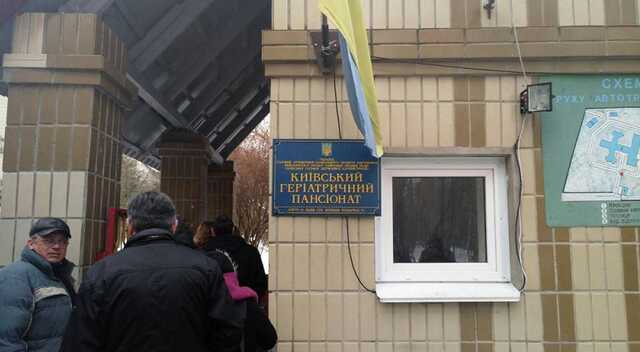 Директора Київського геріатричного пансіонату підозрюють у недбалості