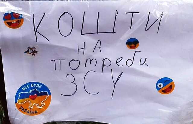 Київській блогер привласнив донати на ЗСУ