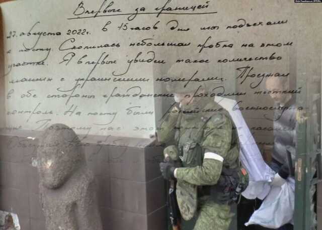 Щоденник російського окупанта: «Українці не дуже й раді нас бачити»