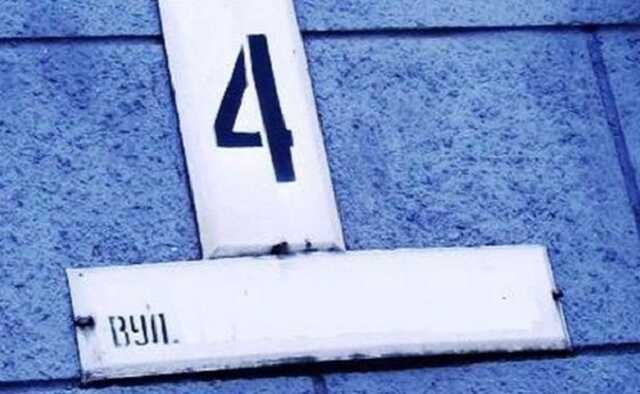 Переименование улиц в Киеве: дерусифицировали еще четыре названия