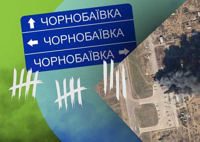 У Криму жінка ввімкнула на всю гучність пісню "Чорнобаївка": для неї вимагають покарання