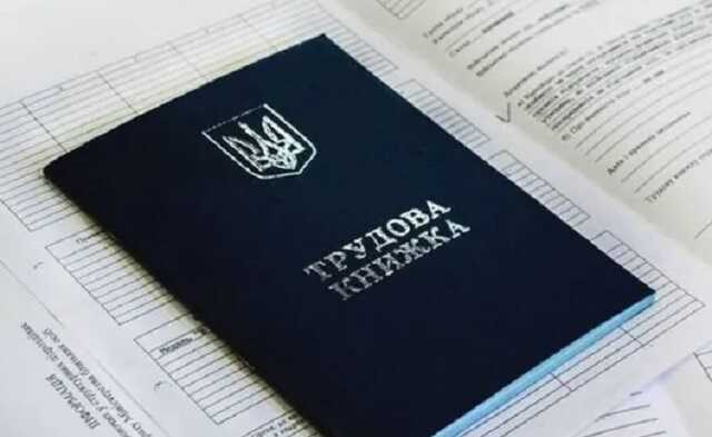 Як українським ВПО підтвердити свій робочий стаж, якщо трудова книжка залишилася в окупації