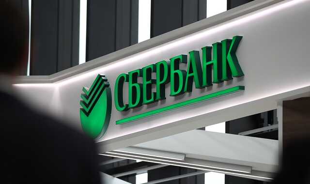 США зняли санкції з низки дочірніх структур Сбербанку