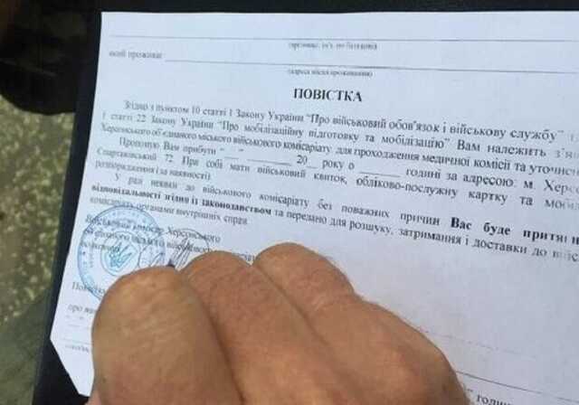 У чому різниця між повістками старого та нового зразка: докладне пояснення