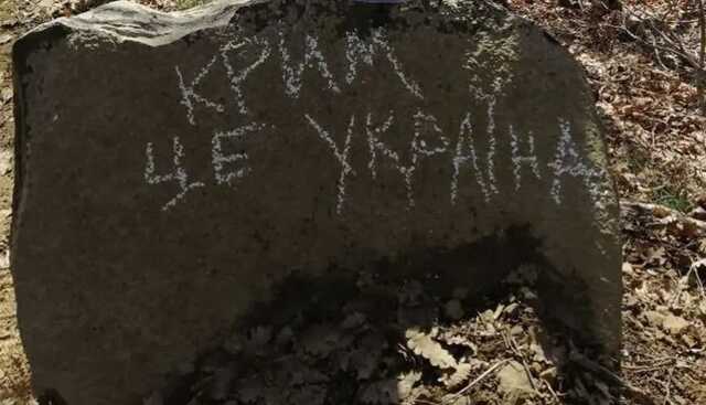 "Крим – це Україна": партизани на півострові передали "привіт" окупантам