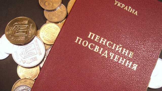 Більшість українців не зможе вийти на пенсію у 60 років: названо переломний рік