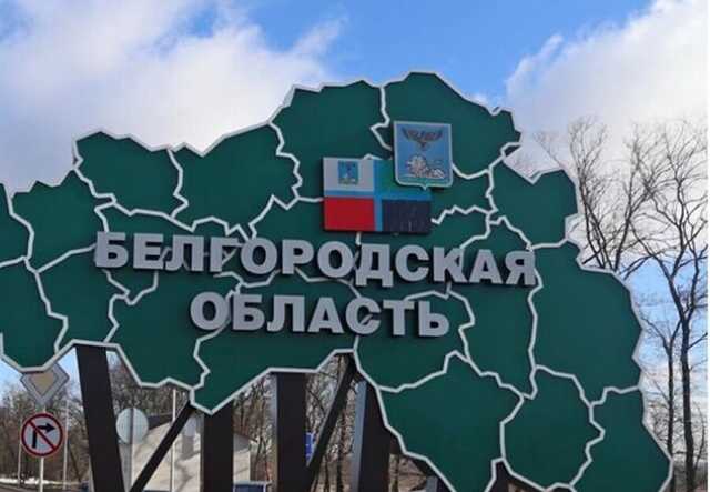 У російському Бєлгороді зазвучала сирена повітряної тривоги: названо причину