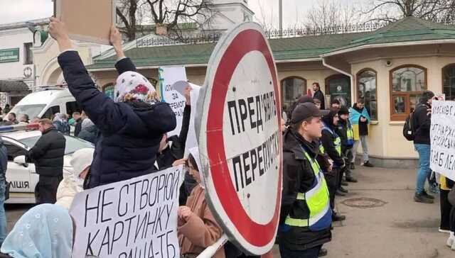 "Паша в Рашу": возле Киево-Печерской лавры проходит митинг против УПЦ МП