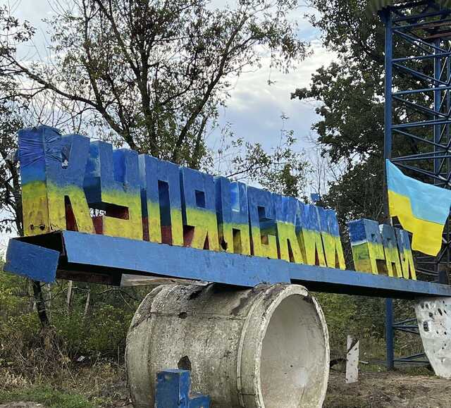 Окупанті обстріляли одне із сіл Куп’янського району: є жертва та поранений