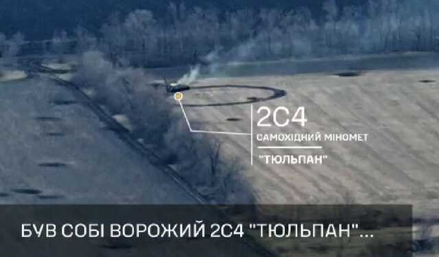 Бійці 14 ОМБр знищили ворожий міномет "Тюльпан"