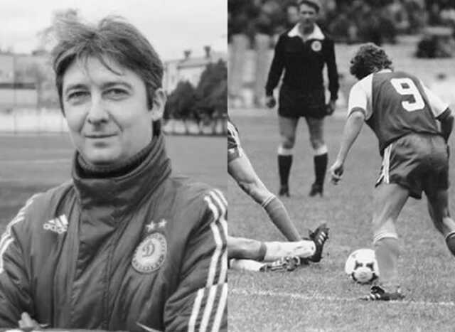 Помер знаменитий футболіст "Динамо" та збірної України