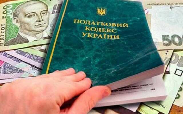 Украинцам вскоре изменят часть налогов