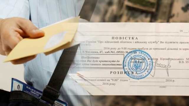 Повістки дозволили вручати без прив’язки до місця проживання