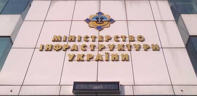 Мінінфраструктури скасувало наказ, що завдавав мільйонні збитки АМПУ