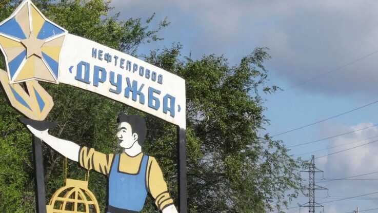 Нафтопровід «Дружба» знову атаковано у Брянській області