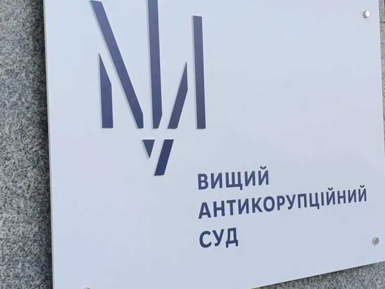 ВАКС заочно заарештував Клюєва у справі про розтрату 195 млн грн