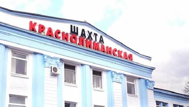 Ексголову вугільної компанії «Краснолиманська» підозрюють у нанесенні державі збитків на 546 млн гривень