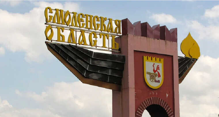 У Смоленській області "бавовна": заявляють про атаку дронів на об’єкти паливно-енергетичного комплексу