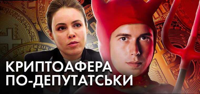 Партнера сина Королевської по фінансовій піраміді затримали у Казахстані