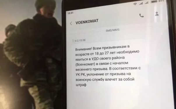 Россиянам хотят рассылать повестки через SMS, чтобы ускорить темпы мобилизации