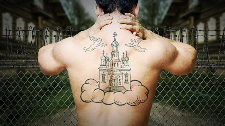 Вечір до хати. Чому всіх жителів путінської Росії об’єднала саме тюремна культура