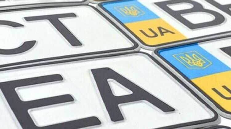 Українці зможуть обирати номери під час реєстрації автомобіля