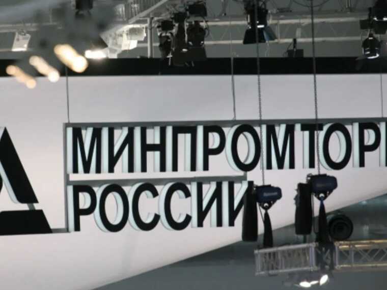 У Росії співробітникам Мінпромторгу заборонили користуватися iPhone