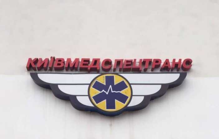 Керівництву «Київмедспецтранс» висунули підозри у привласненні 12,6 млн гривень