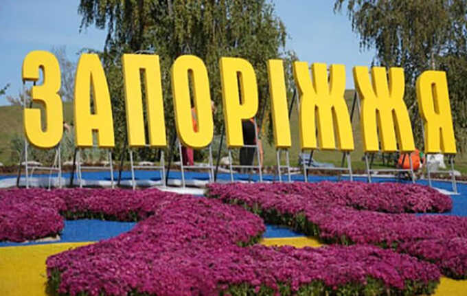 Хотіли перейменувати Запоріжжя: Членам нацкомісії запропонували звільнитись