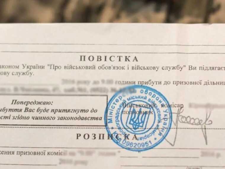 Загальна мобілізація в Україні: які нові правила діятимуть з 1 серпня