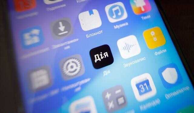 В "Дії" снова можно изменить место прописки