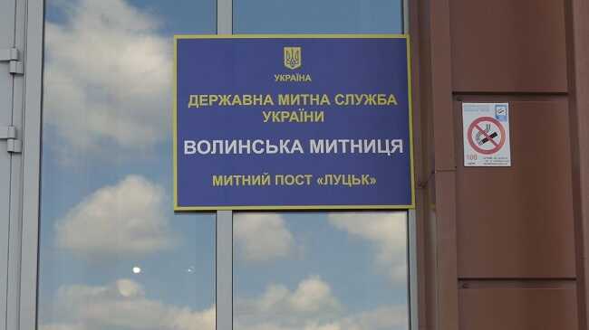 Як волинський митник Хурсяк грабує державу. Частина 2