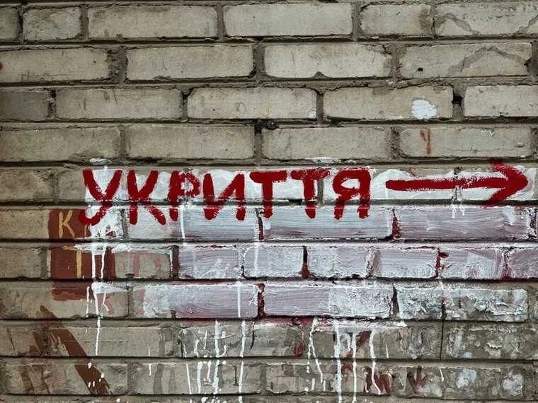 В Киеве обновили карту укрытий