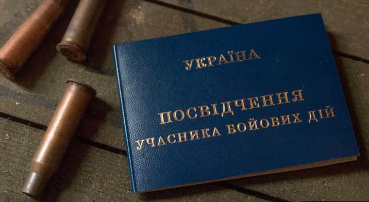 Кабмін спростив процедуру набуття статусу учасника бойових дій