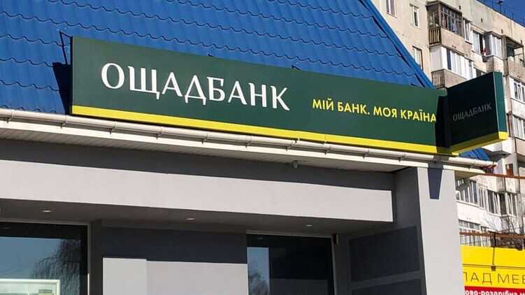 Ощадбанк продовжив термін дії всіх прострочених карток до 2024 року