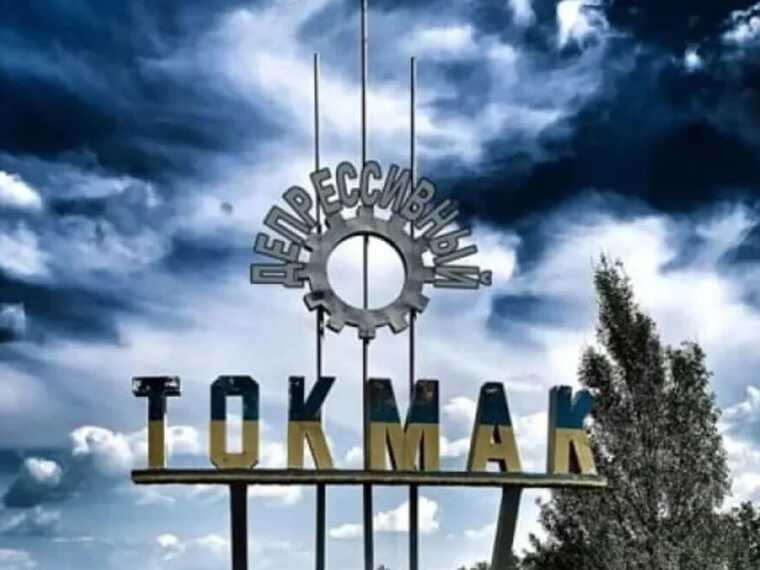 ВСУ попали в местоположение военной техники оккупантов в Токмаке, – Федоров