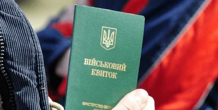Мобілізація в Україні: чи можна відмовитися від повістки та які будуть наслідки