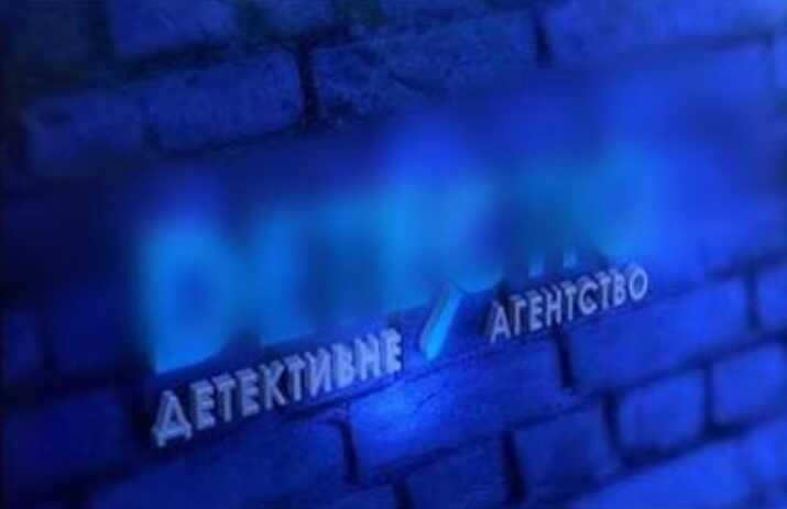 У Києві викрили «детективне агентство», що незаконно стежило за громадянами