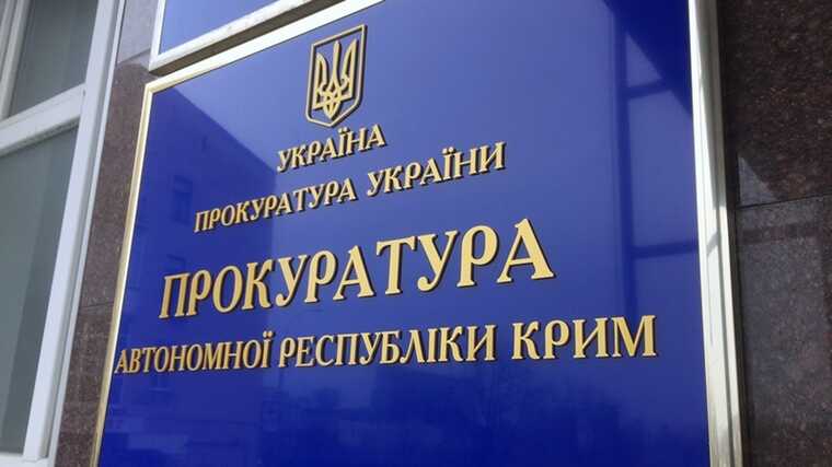 Прокуратура оголосила підозру дев’яти колаборантам з півострова Крим