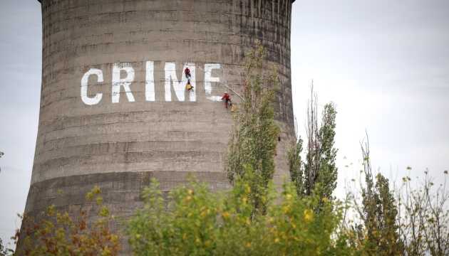 У Болгарії активісти Greenpeace піднялись на ТЕС, вимагаючи її закриття