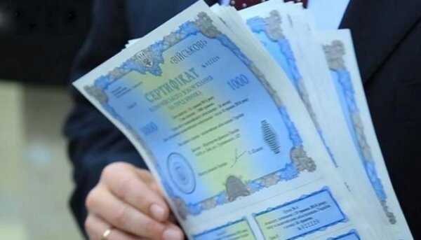 Мінфін розмістив облігації внутрішньої позики на 9 млрд грн