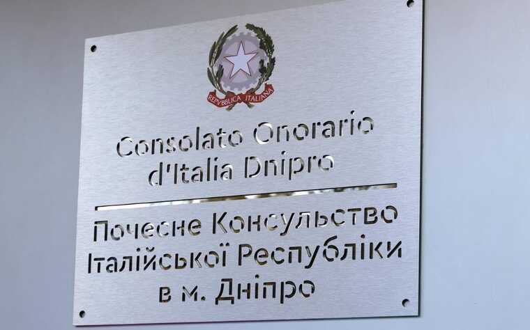У Дніпропетровську відкрили почесне консульство Італії