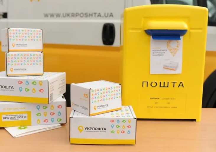 "Укрпочта" готовит повышение тарифов на 30%