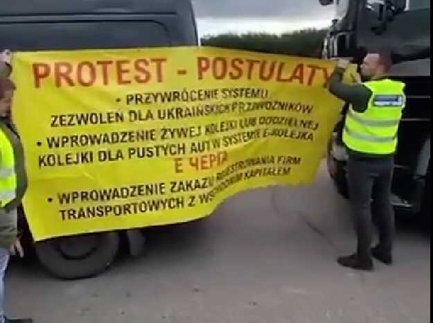 Польские перевозчики заблокировали движение грузовых автомобилей на границе с Украиной