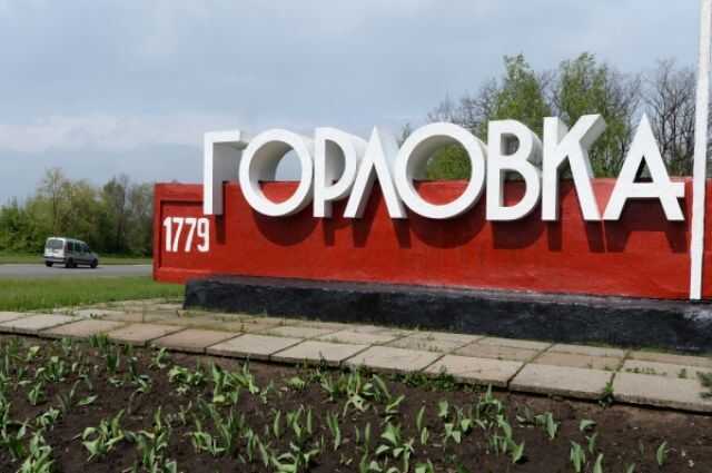 На західній околиці Горлівки йдуть активні бойові дії та розширено сіру зону