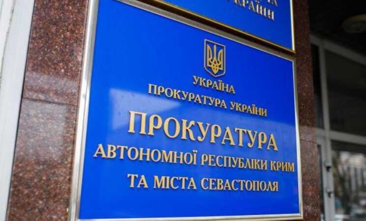 В Україні винесли вирок ще восьми суддям-зрадникам, які працюють на окупантів у Криму