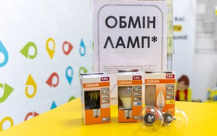 Як пенсіонери можуть безкоштовно отримати 5 енергоефективних ламп