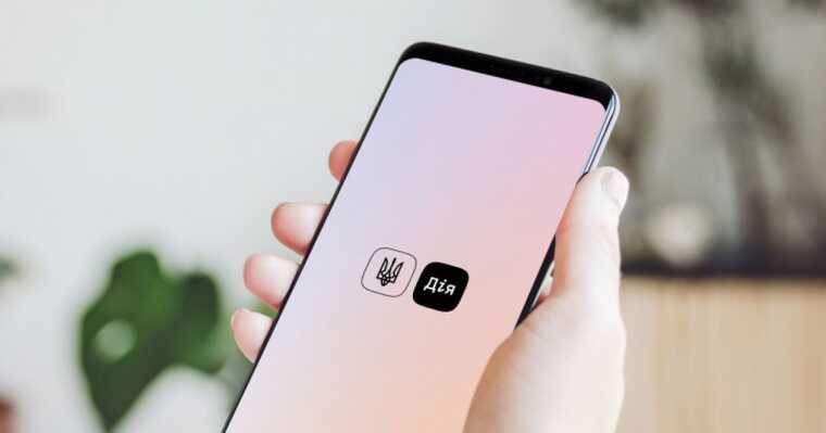 У "Дії" сьогодні вночі запрацює онлайн-послуга купівлі-продажу автомобілів