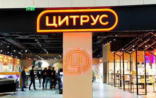  Citrus    IPhone: "    "